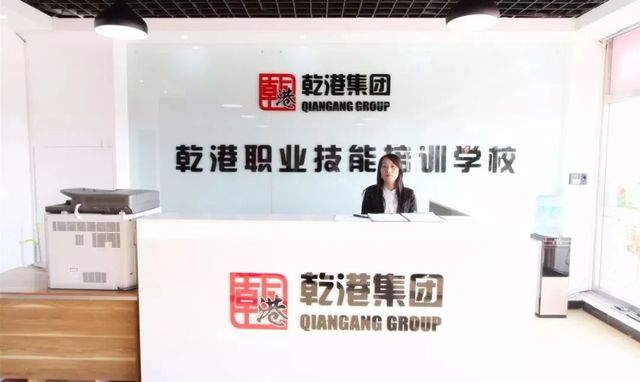 乾港集團 乾港集團